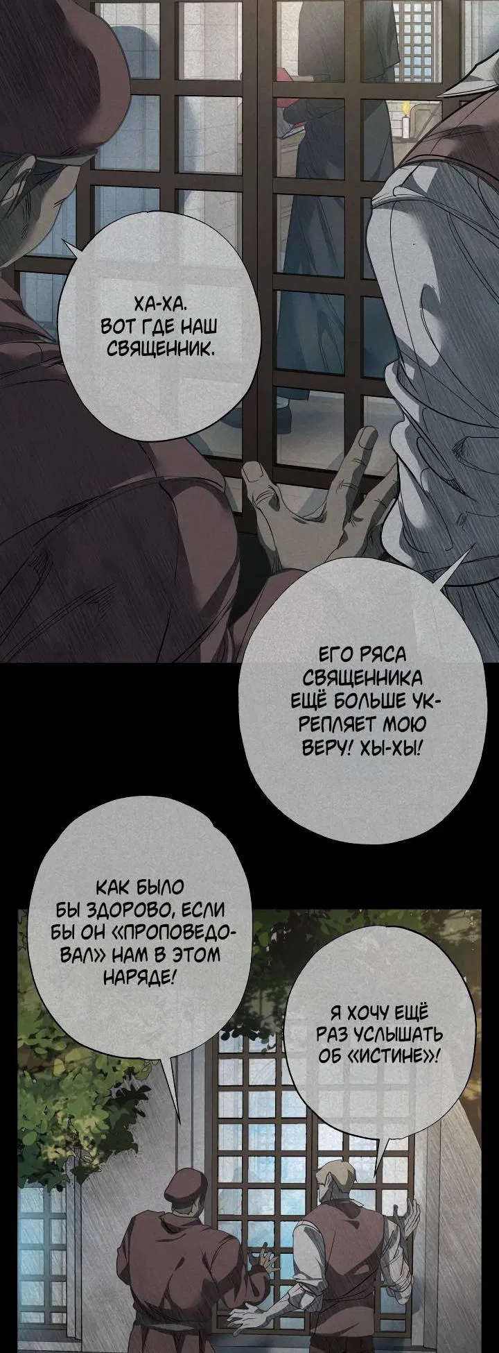 Манга Мужчина бога - Глава 7 Страница 34
