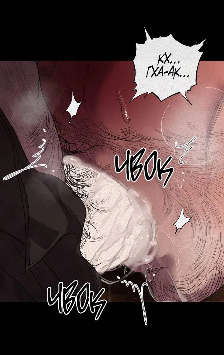 Манга Мужчина бога - Глава 7 Страница 6