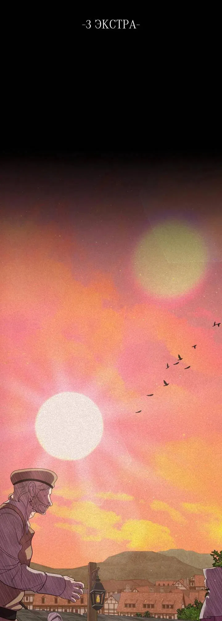 Манга Мужчина бога - Глава 7 Страница 13