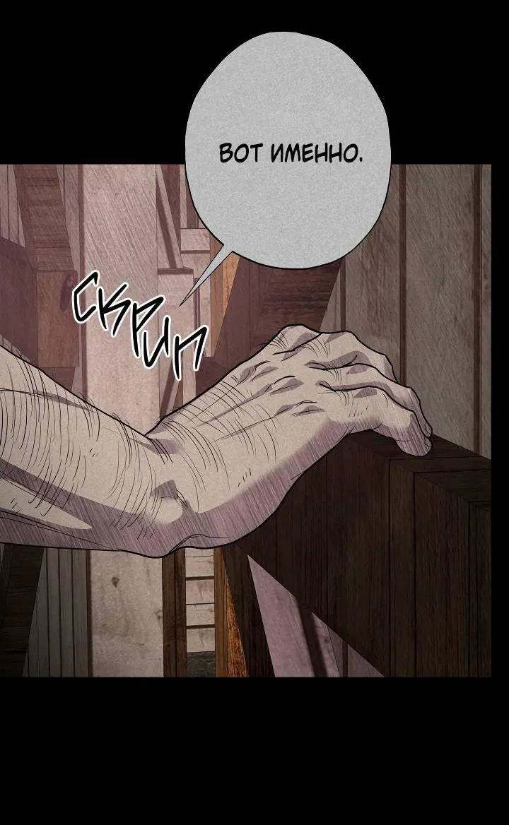 Манга Мужчина бога - Глава 6 Страница 31