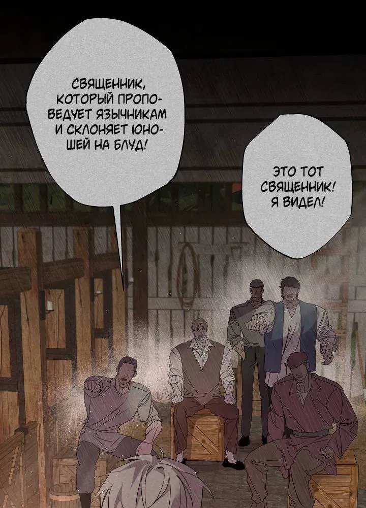 Манга Мужчина бога - Глава 6 Страница 33