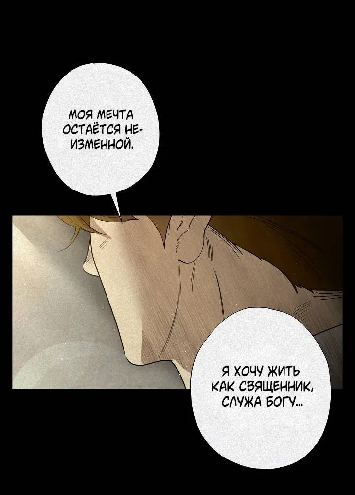 Манга Мужчина бога - Глава 6 Страница 7