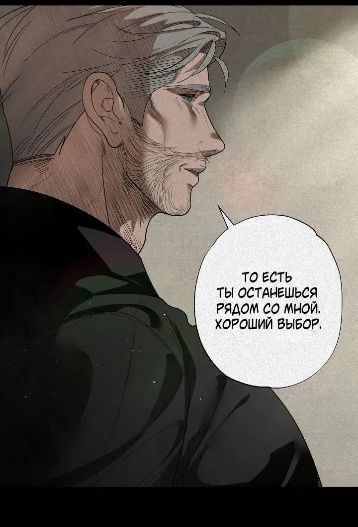 Манга Мужчина бога - Глава 6 Страница 8