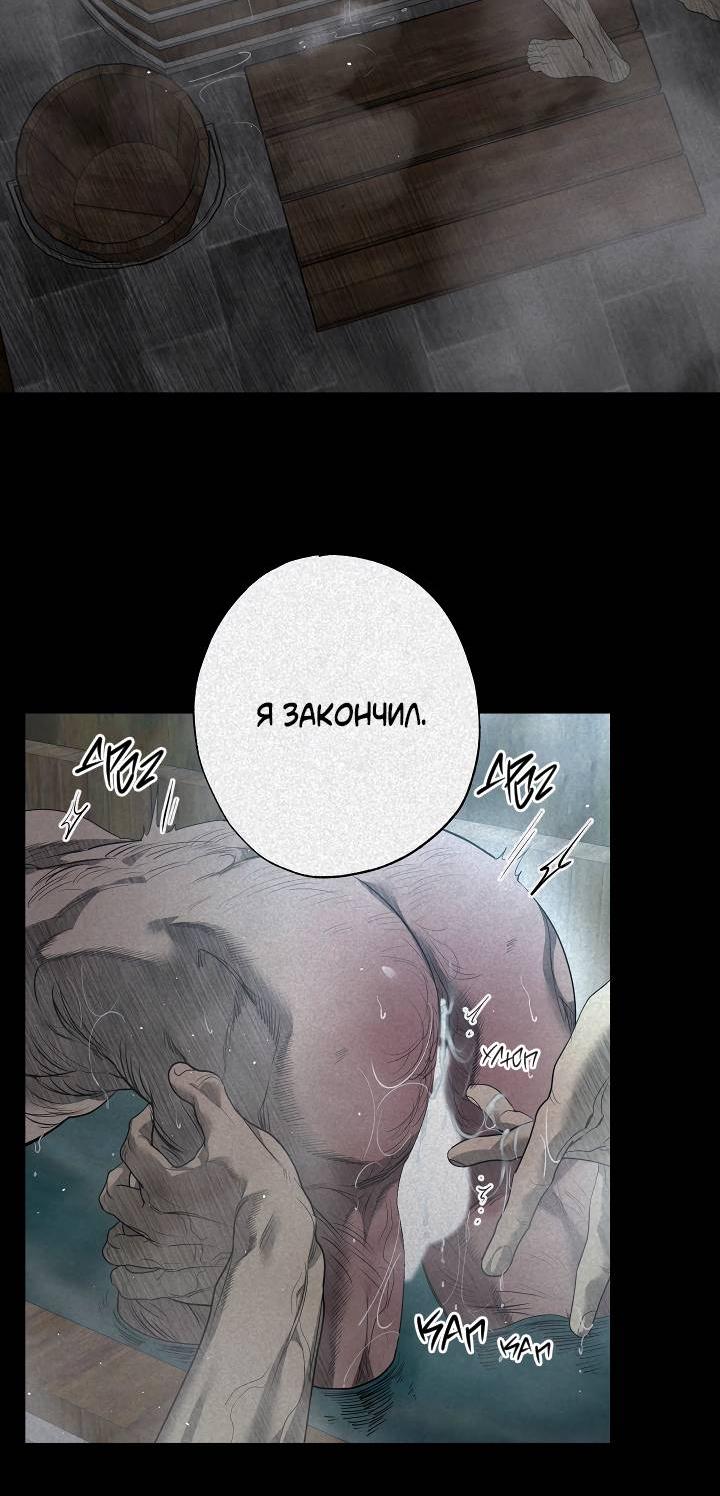 Манга Мужчина бога - Глава 6 Страница 20