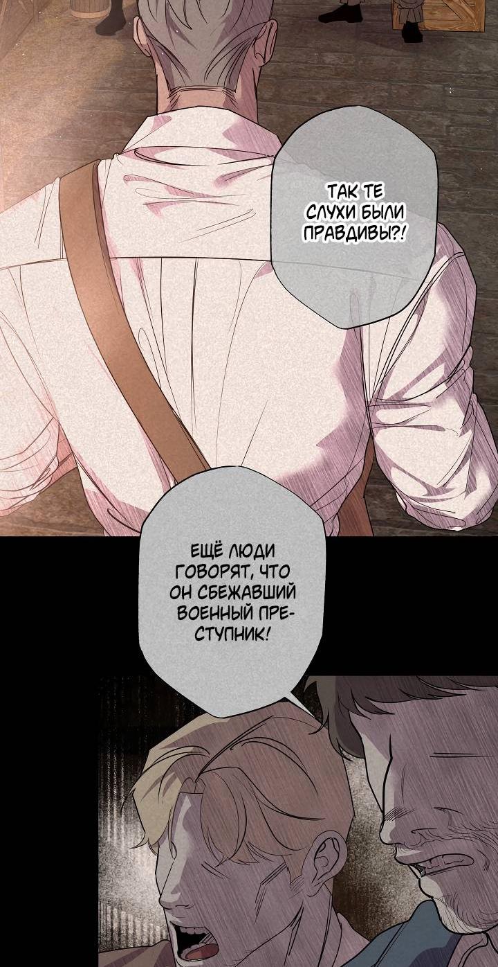 Манга Мужчина бога - Глава 6 Страница 34