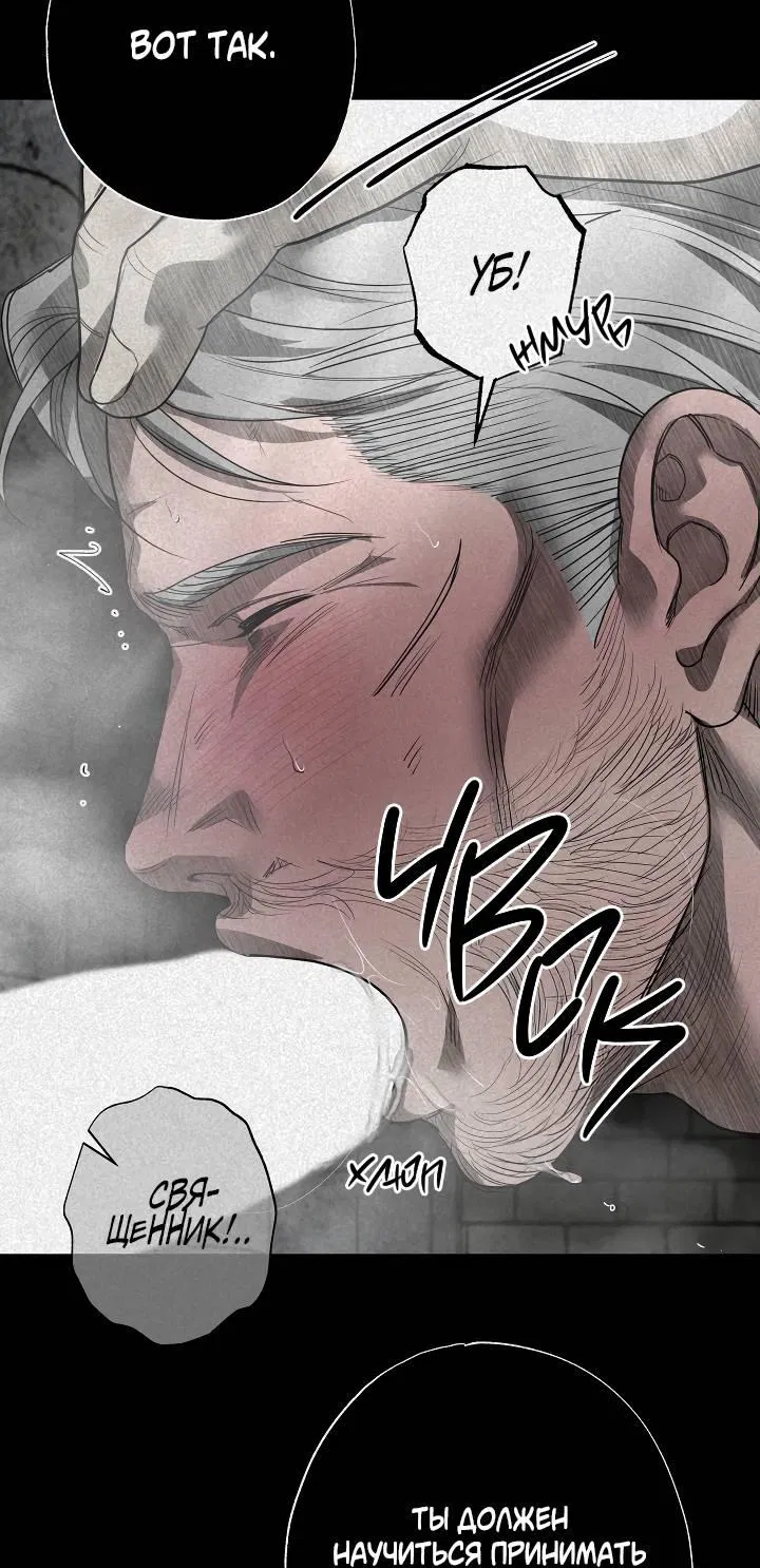 Манга Мужчина бога - Глава 6 Страница 14