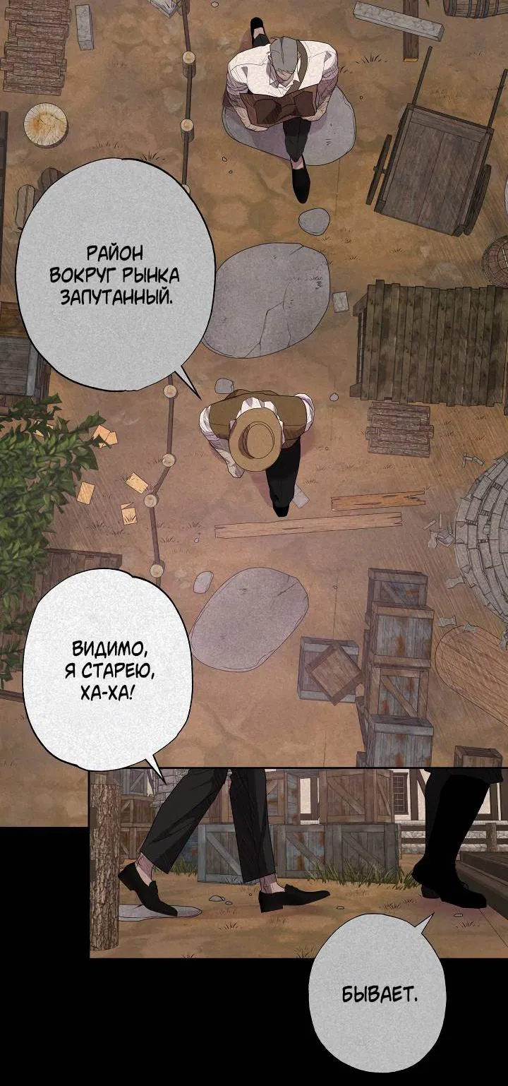 Манга Мужчина бога - Глава 6 Страница 29