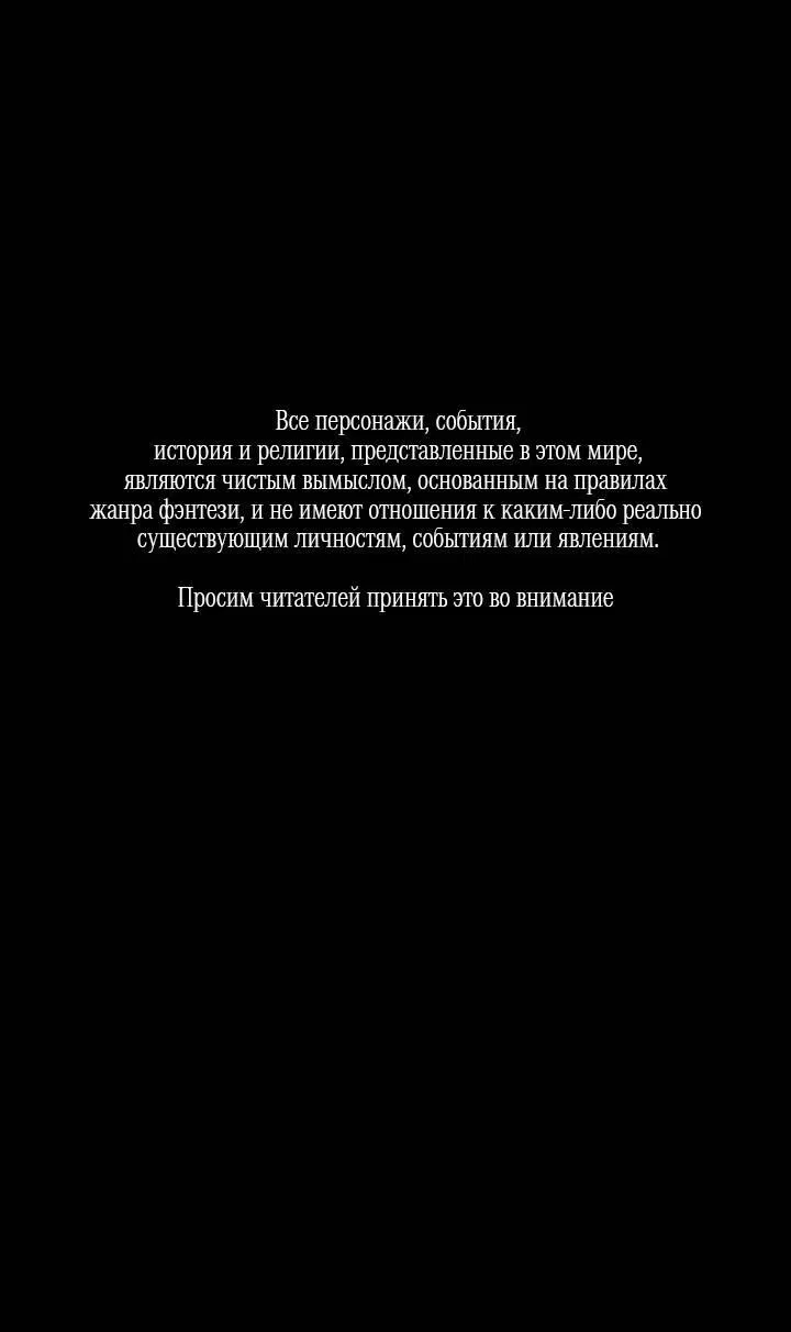Манга Мужчина бога - Глава 6 Страница 2
