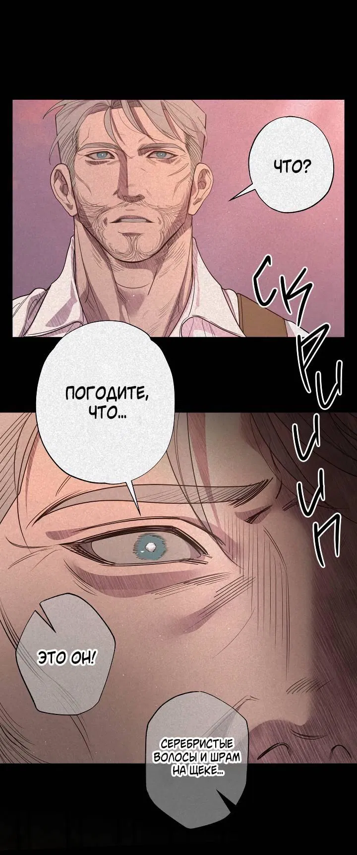 Манга Мужчина бога - Глава 6 Страница 32