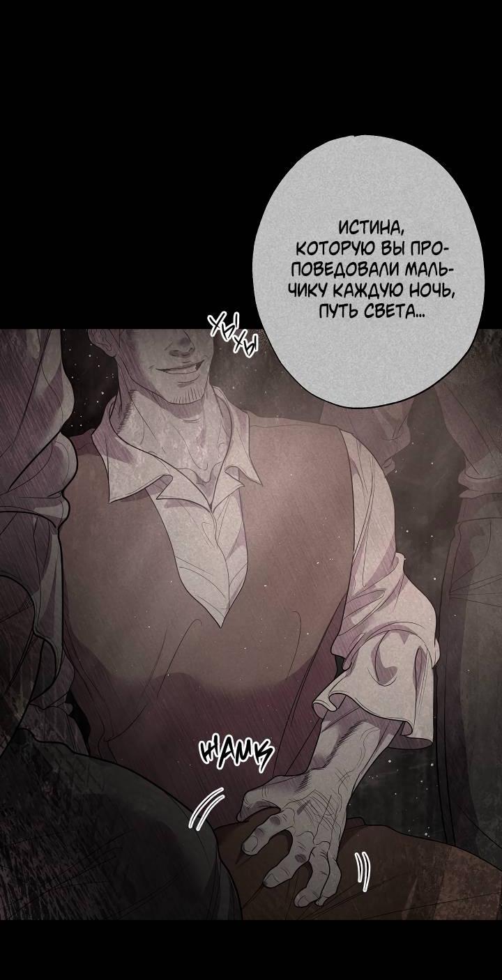 Манга Мужчина бога - Глава 6 Страница 37