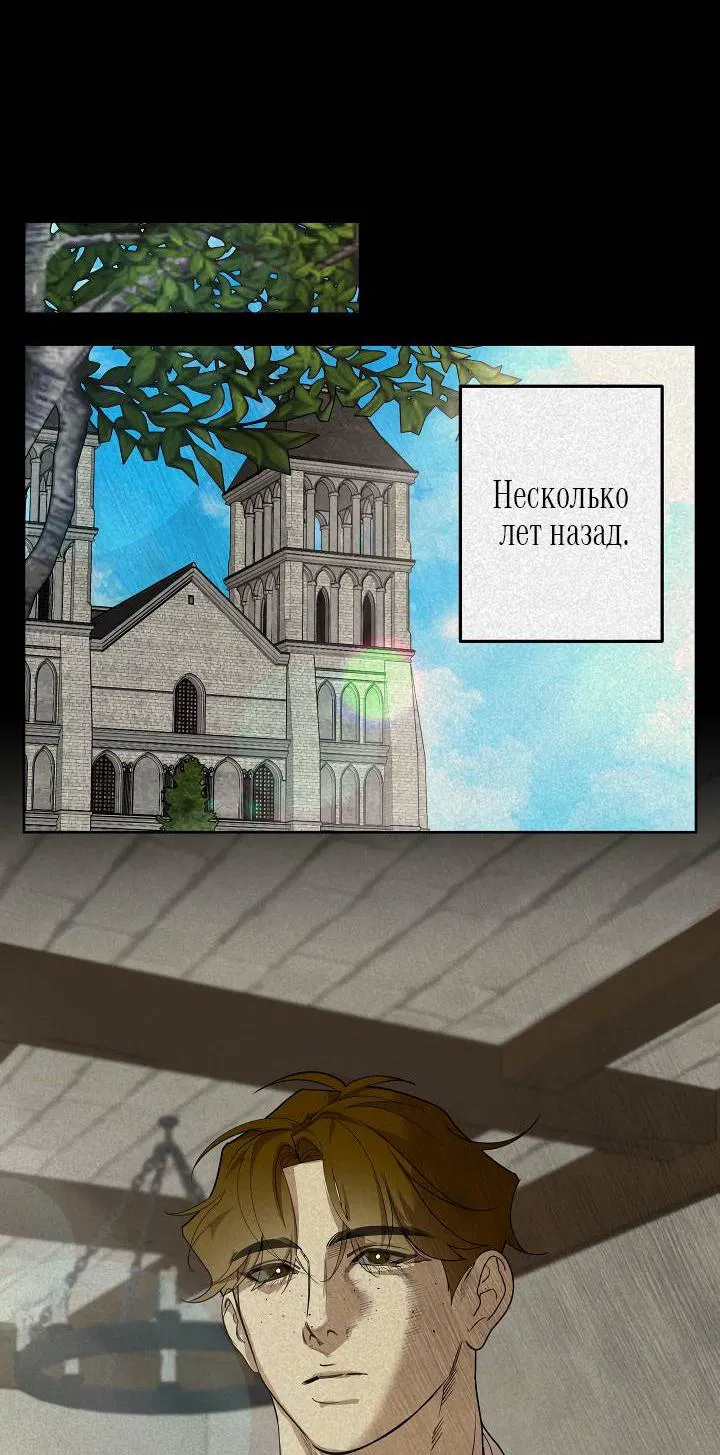 Манга Мужчина бога - Глава 6 Страница 3