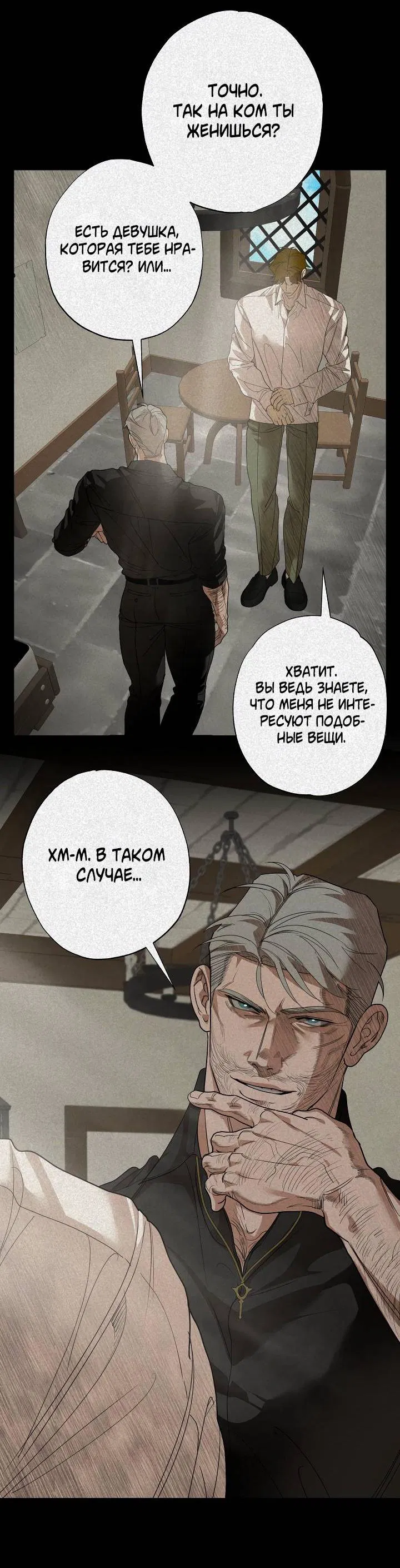 Манга Мужчина бога - Глава 6 Страница 6