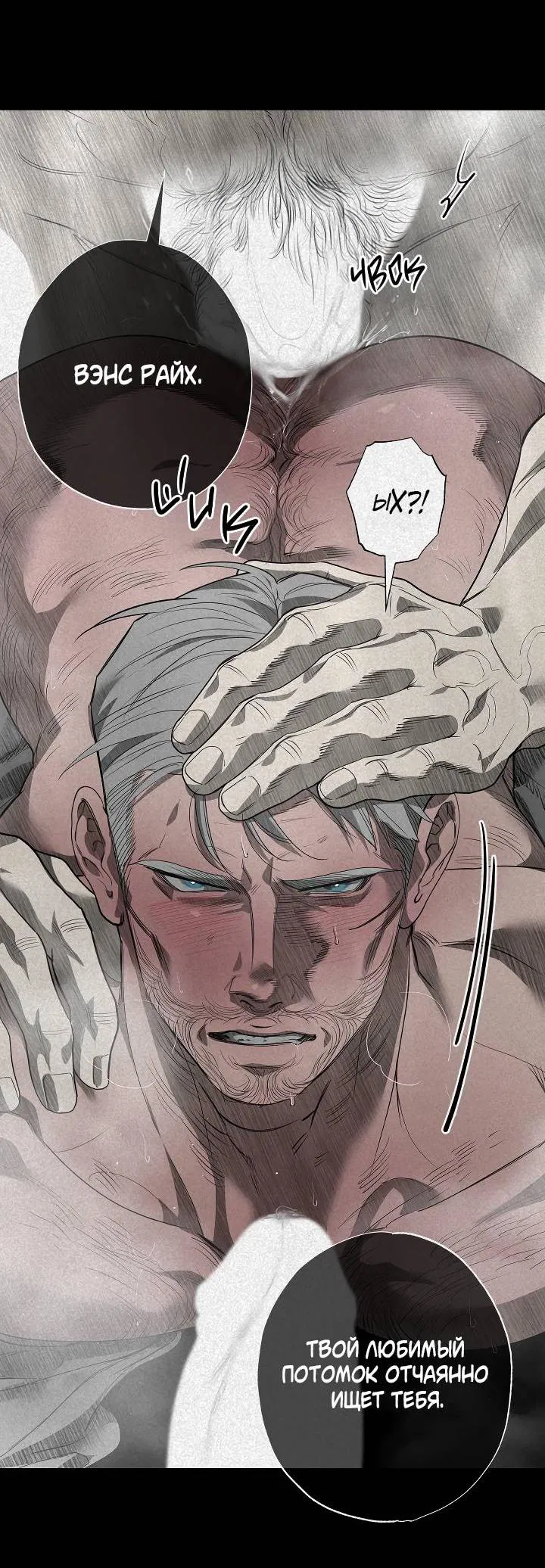 Манга Мужчина бога - Глава 6 Страница 12