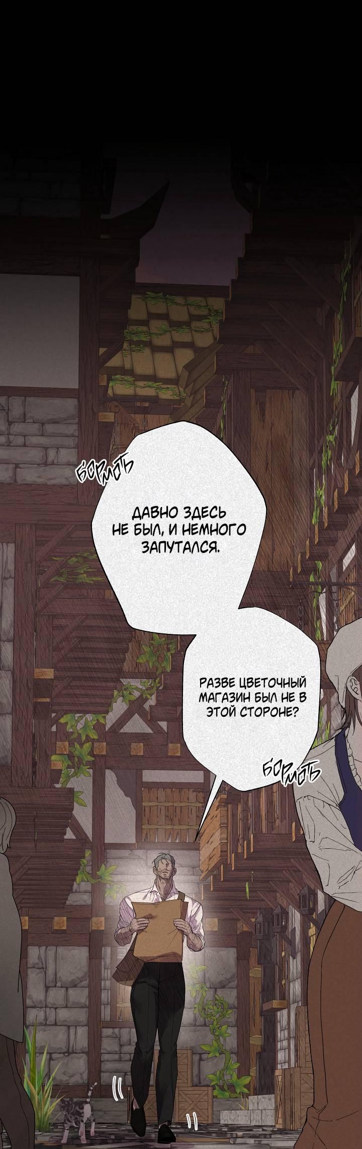 Манга Мужчина бога - Глава 6 Страница 27