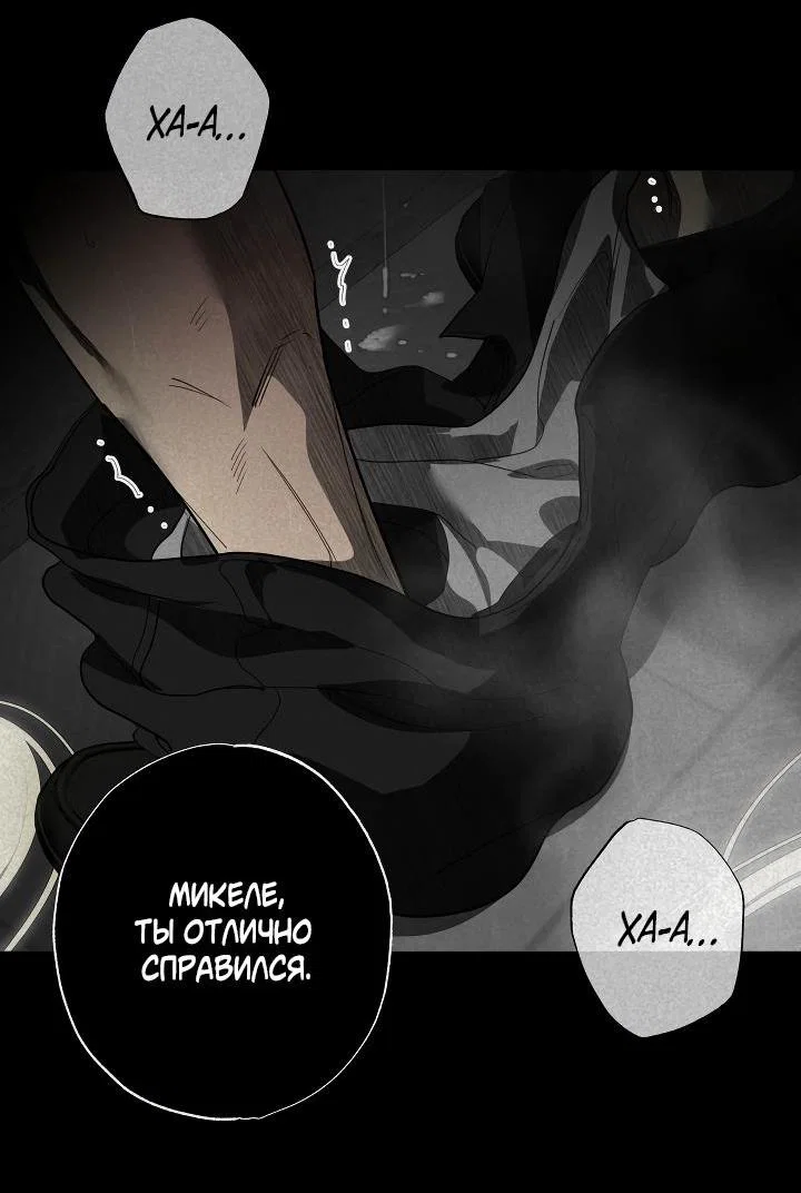 Манга Мужчина бога - Глава 5 Страница 31