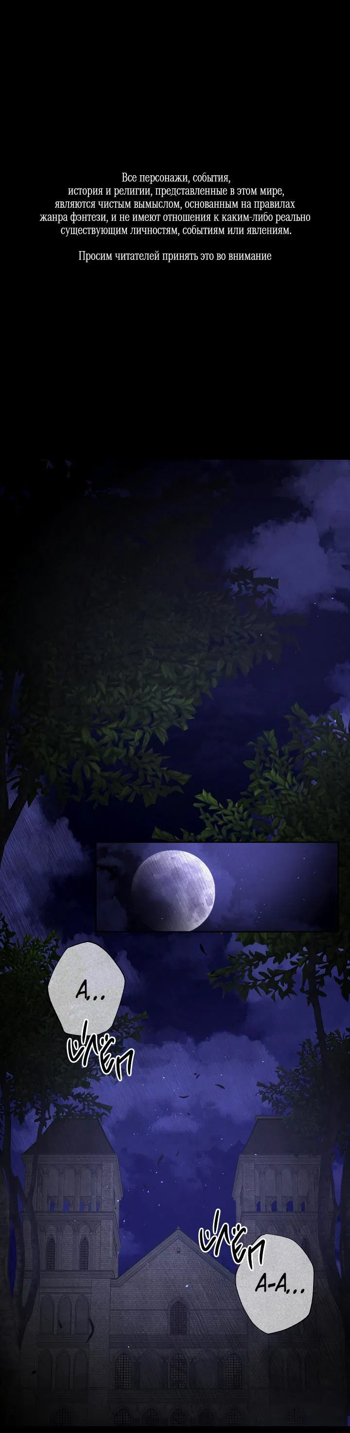 Манга Мужчина бога - Глава 5 Страница 2