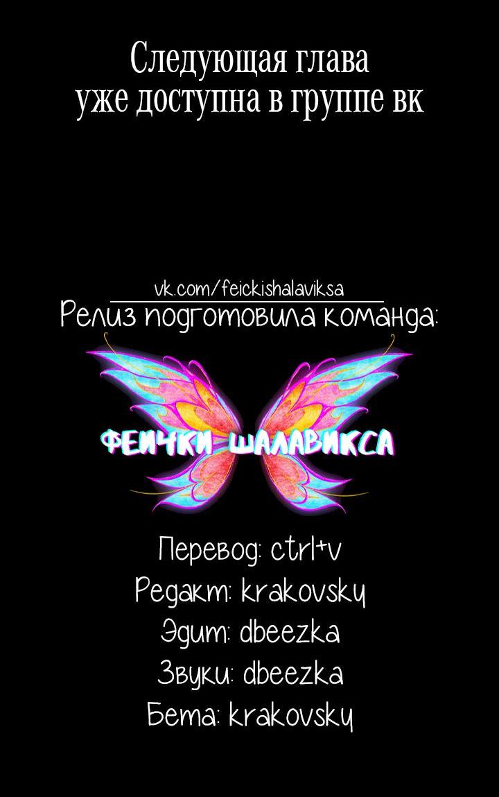 Манга Мужчина бога - Глава 5 Страница 44