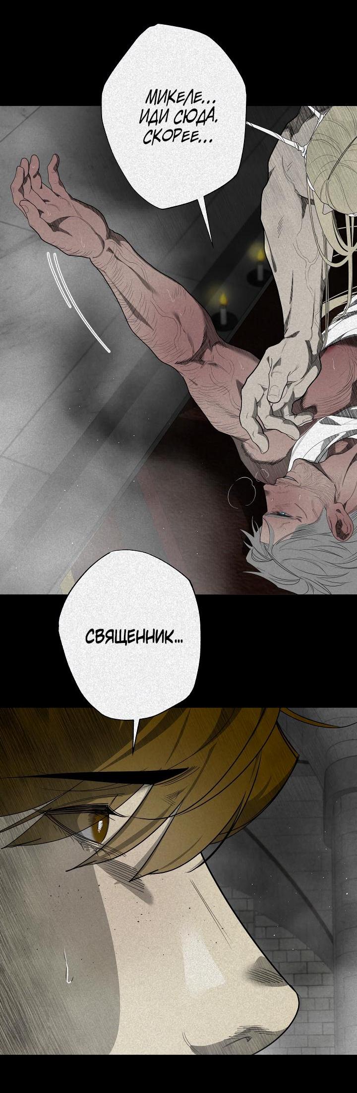 Манга Мужчина бога - Глава 5 Страница 12