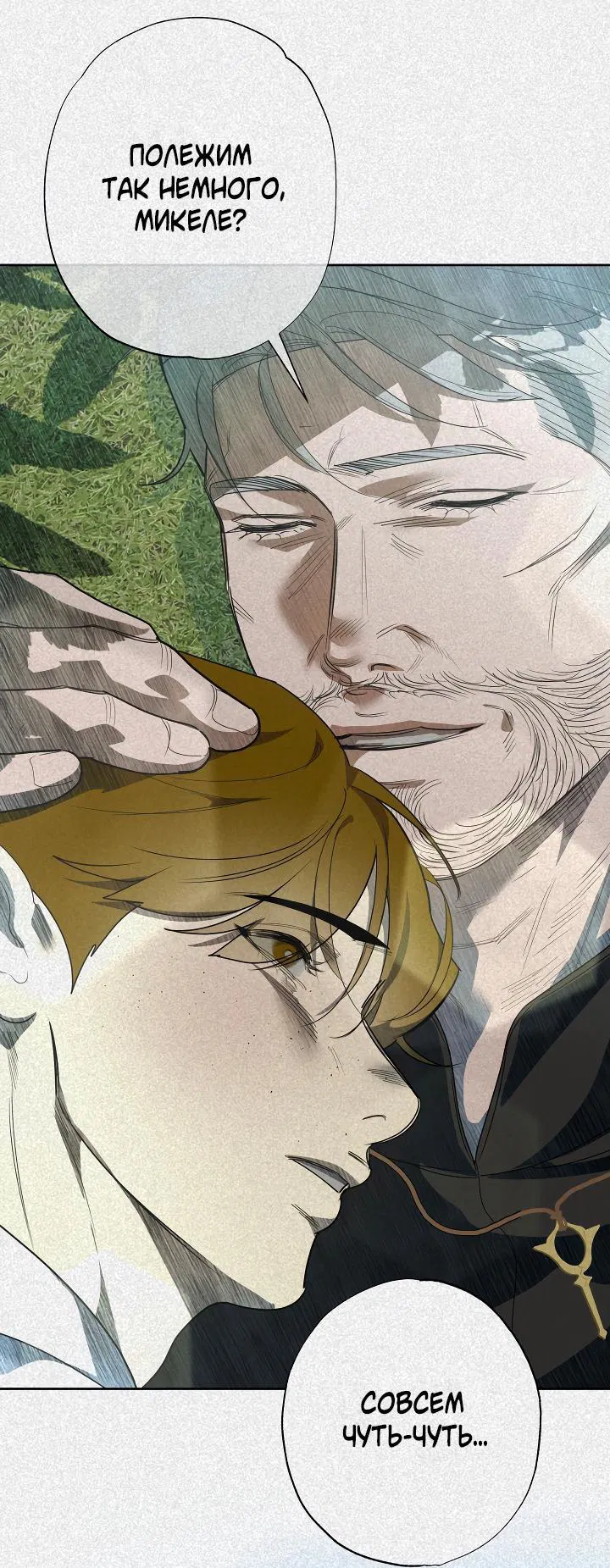 Манга Мужчина бога - Глава 5 Страница 40