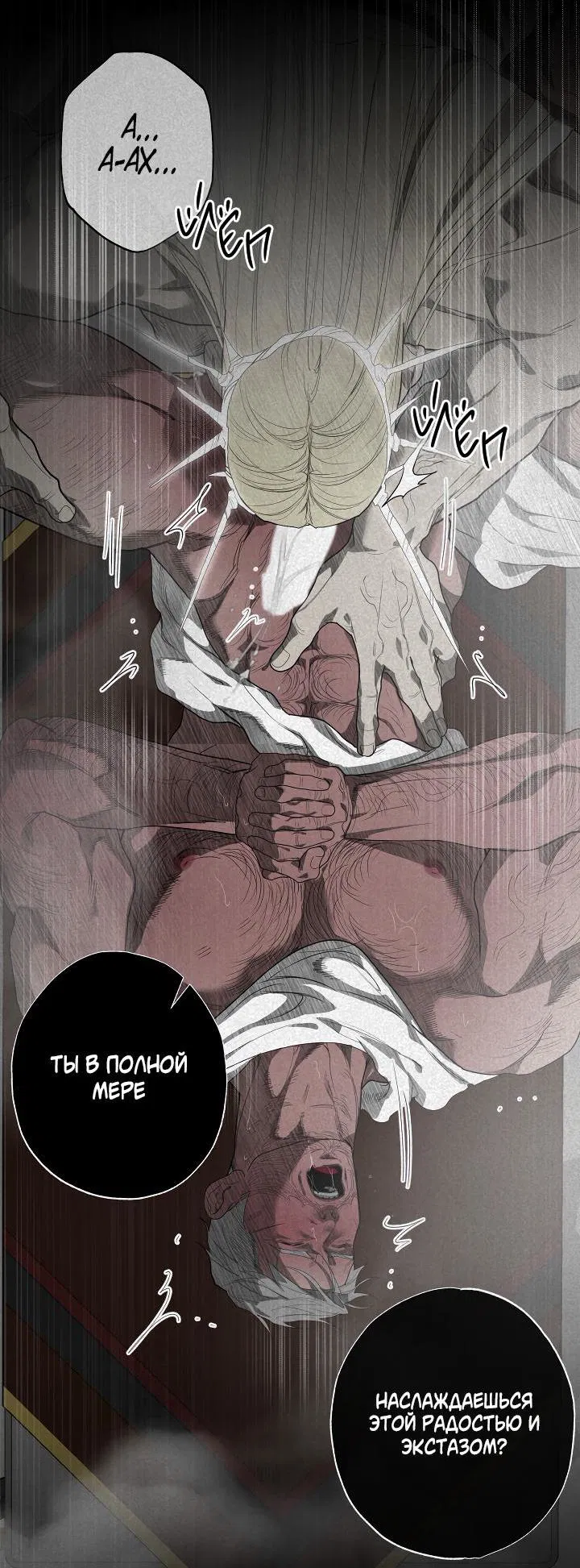 Манга Мужчина бога - Глава 5 Страница 5