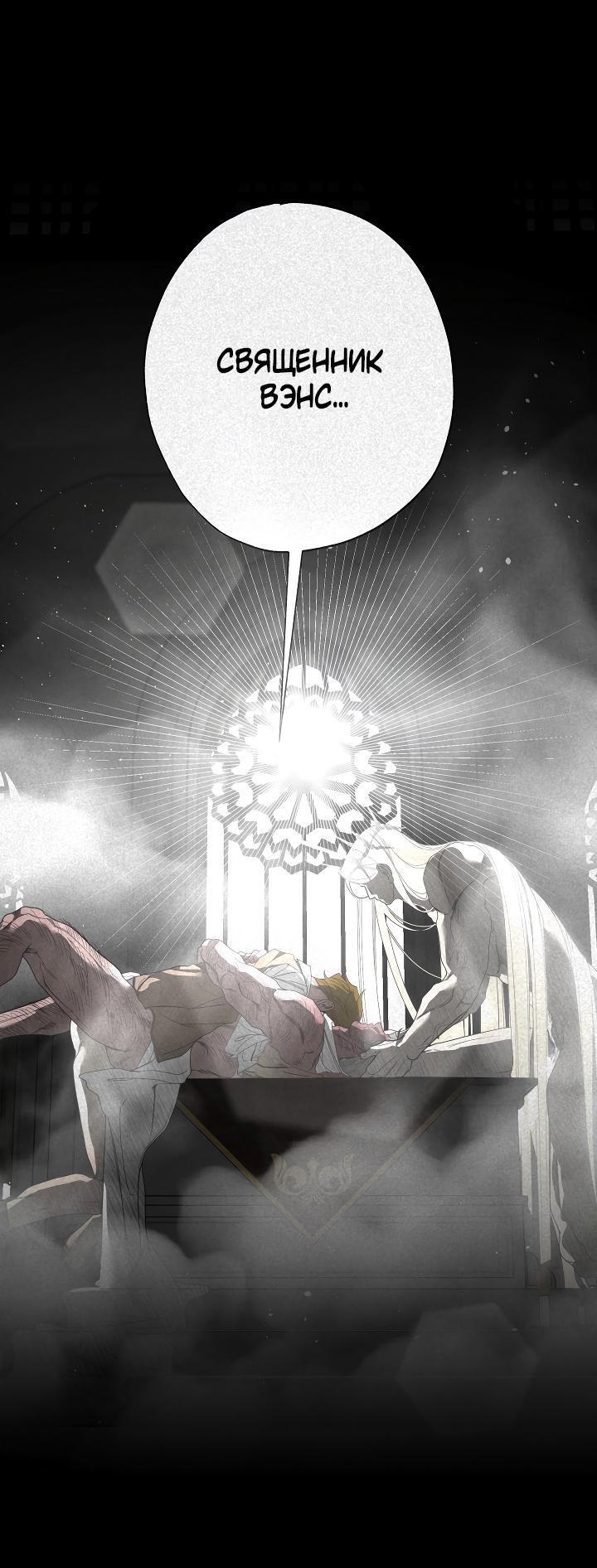 Манга Мужчина бога - Глава 5 Страница 28