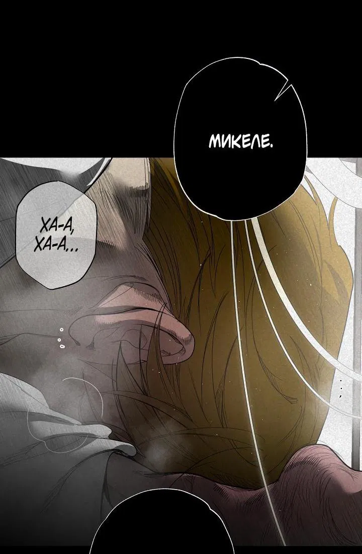 Манга Мужчина бога - Глава 5 Страница 29