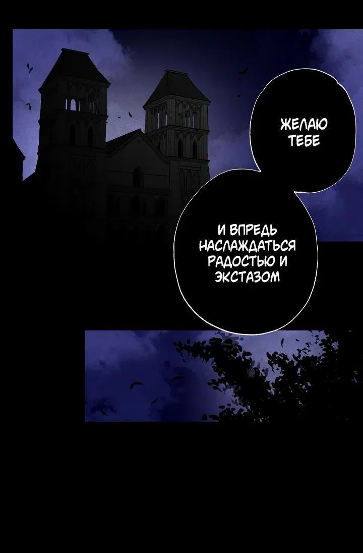 Манга Мужчина бога - Глава 5 Страница 32