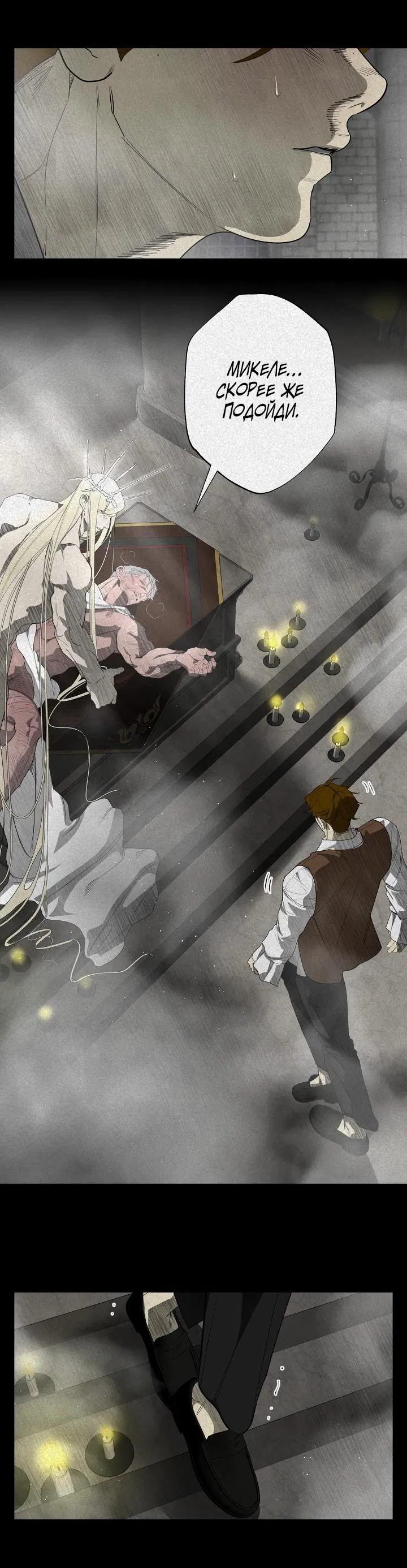 Манга Мужчина бога - Глава 5 Страница 13