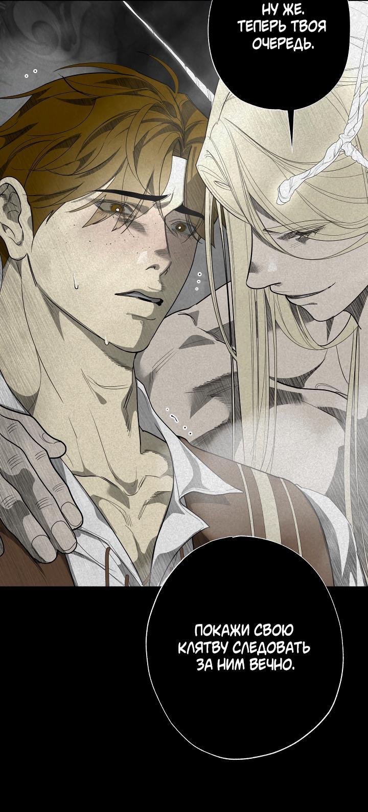 Манга Мужчина бога - Глава 5 Страница 15