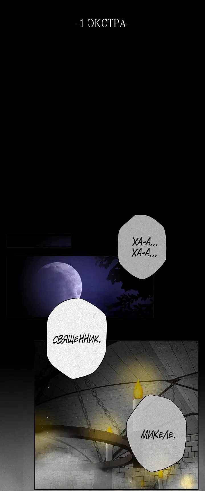 Манга Мужчина бога - Глава 5 Страница 20