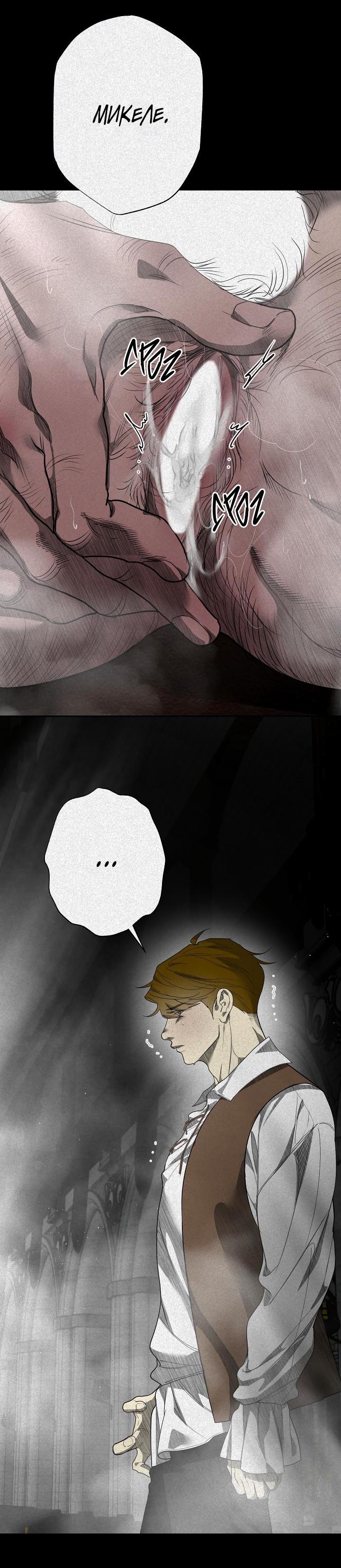 Манга Мужчина бога - Глава 5 Страница 18