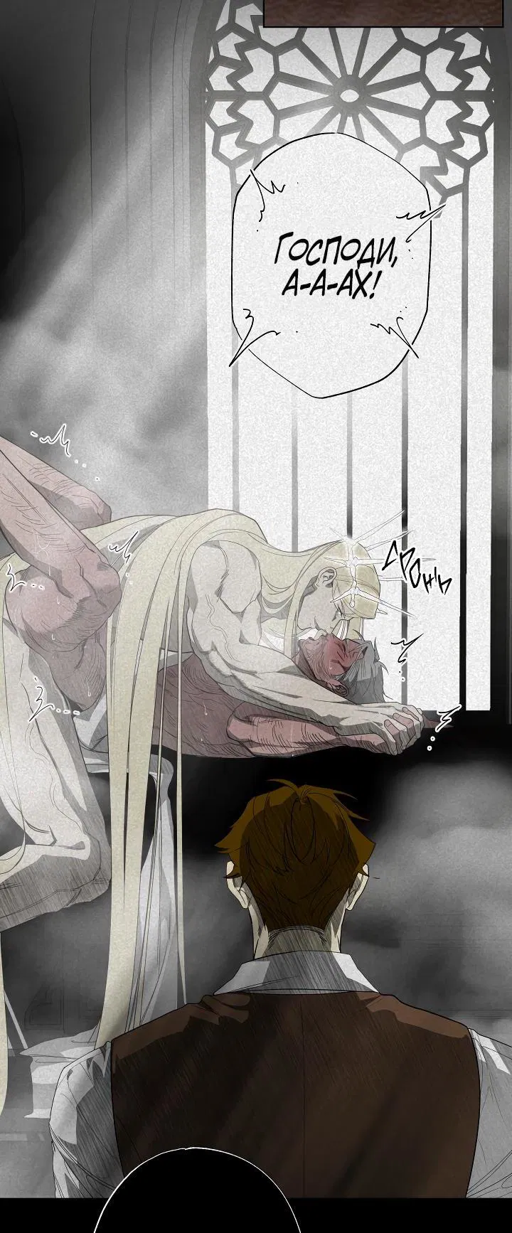 Манга Мужчина бога - Глава 5 Страница 9