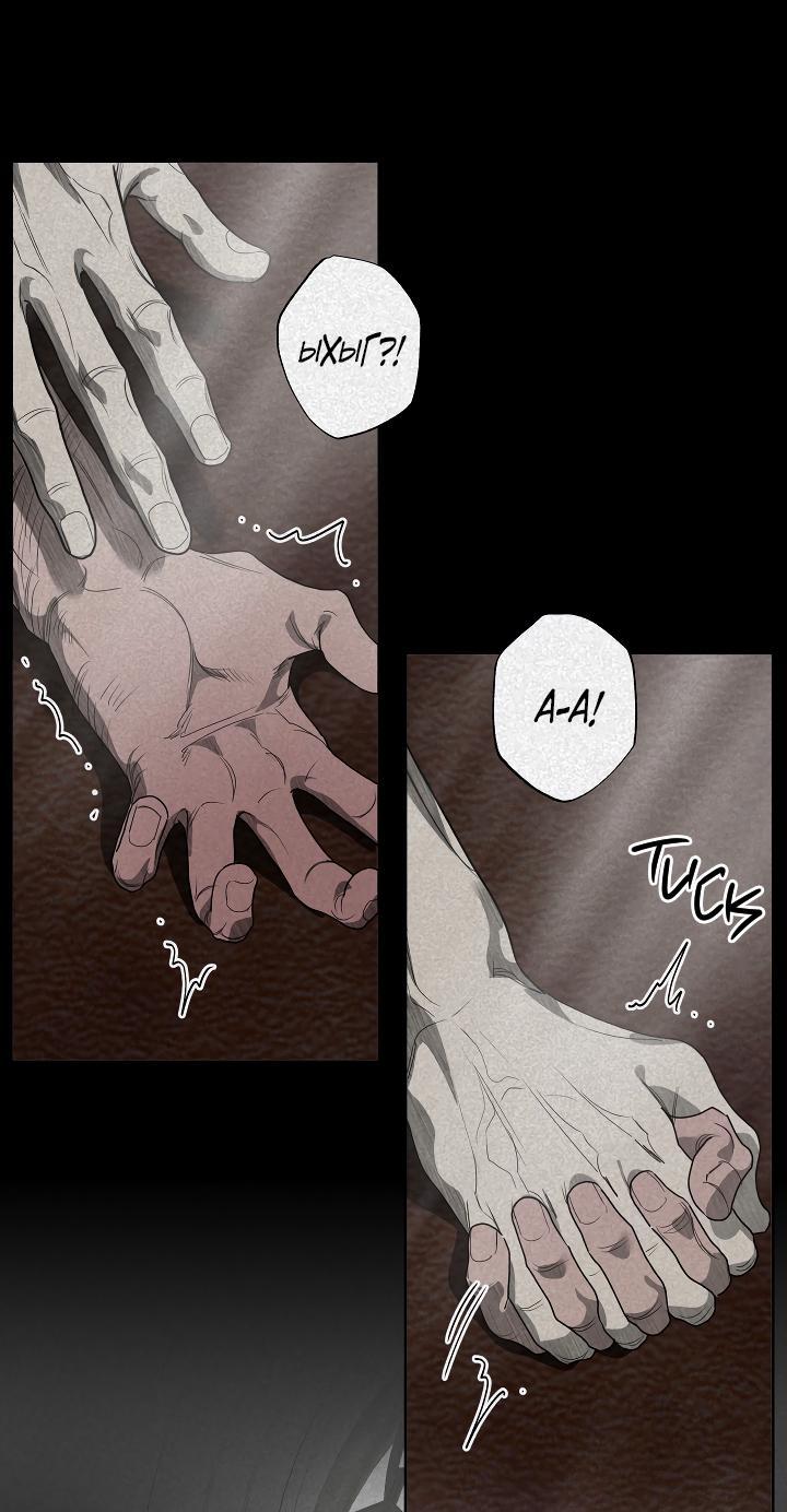 Манга Мужчина бога - Глава 5 Страница 8