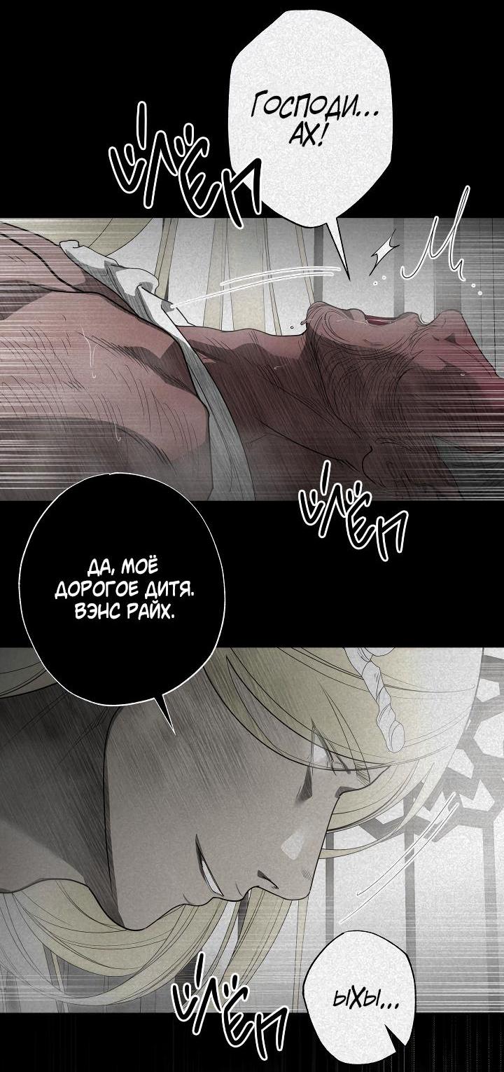 Манга Мужчина бога - Глава 5 Страница 4