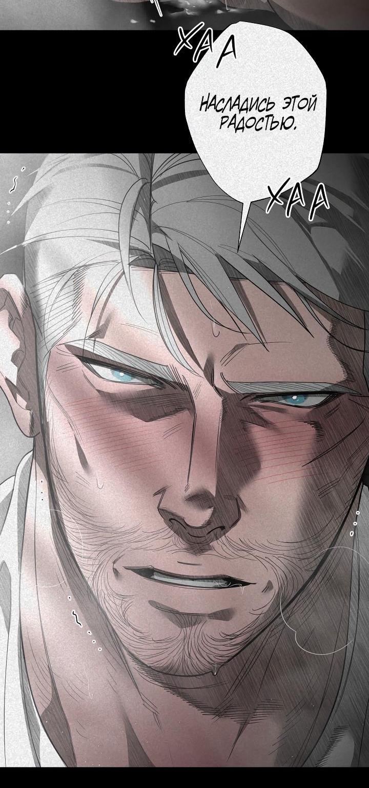 Манга Мужчина бога - Глава 5 Страница 17