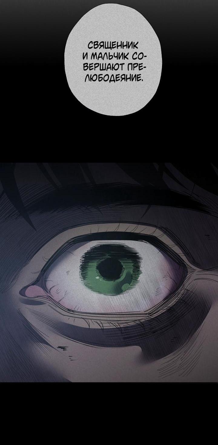 Манга Мужчина бога - Глава 5 Страница 42