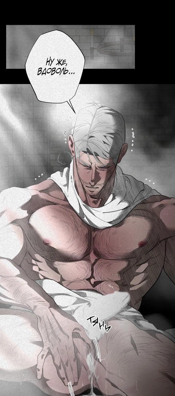 Манга Мужчина бога - Глава 5 Страница 16