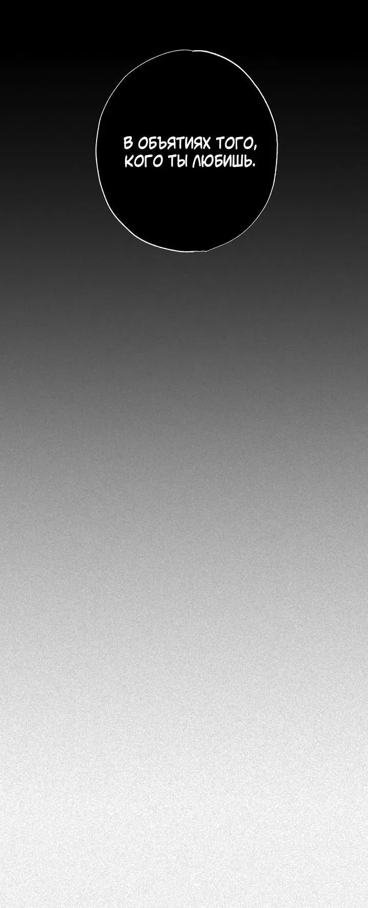 Манга Мужчина бога - Глава 5 Страница 33