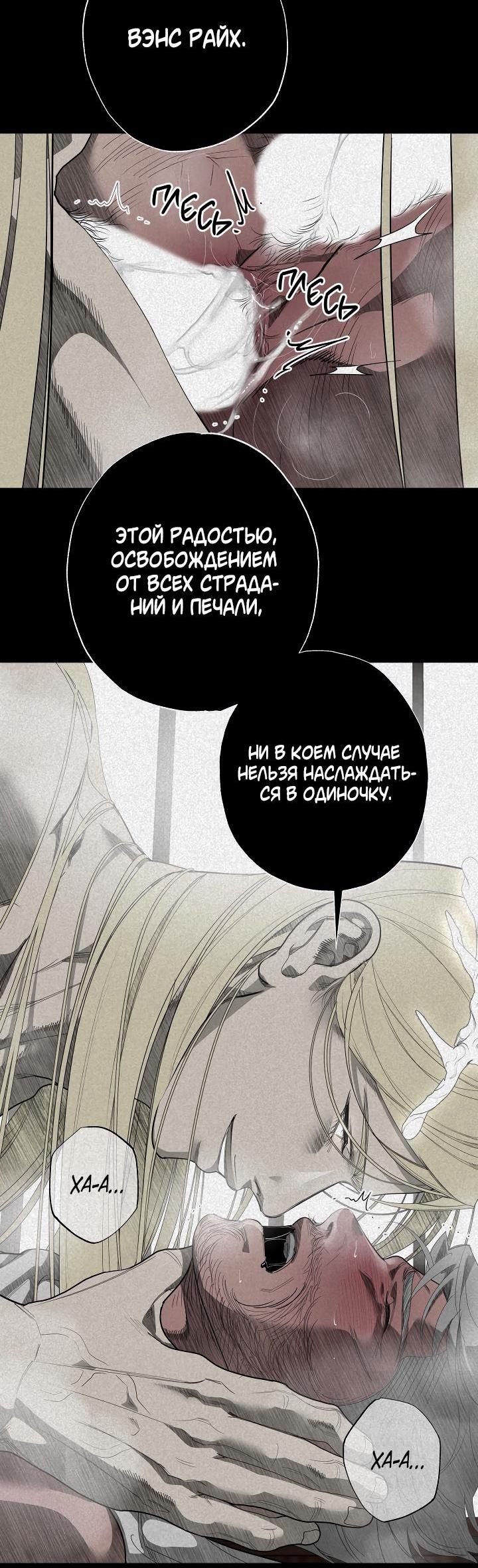 Манга Мужчина бога - Глава 5 Страница 10