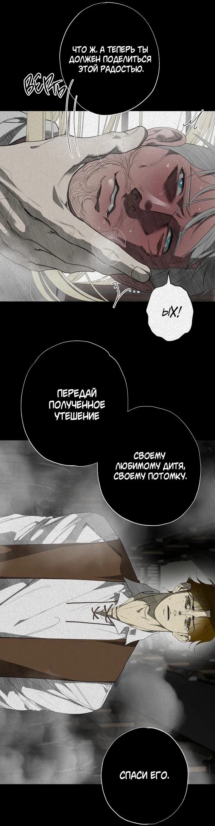 Манга Мужчина бога - Глава 5 Страница 11