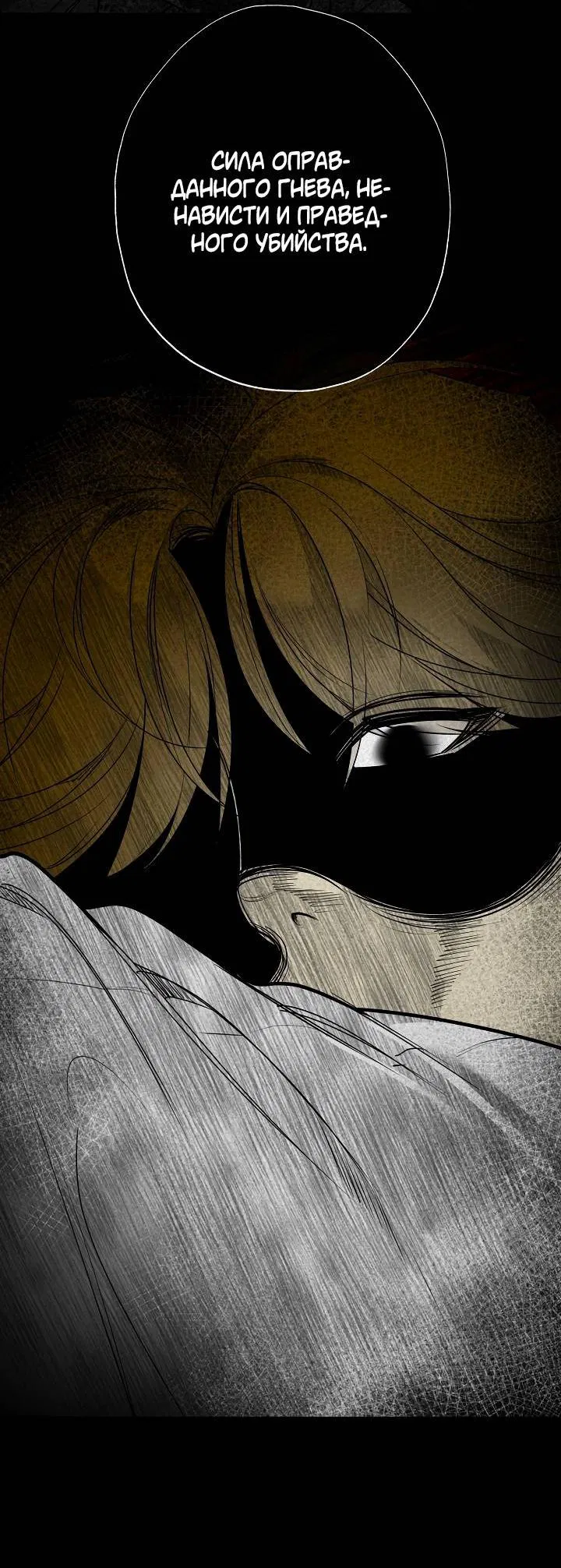 Манга Мужчина бога - Глава 8 Страница 5