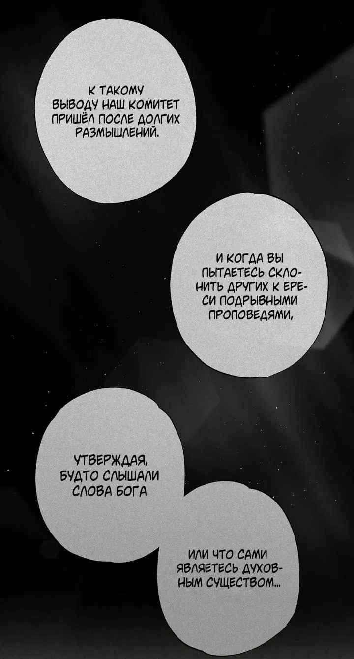 Манга Мужчина бога - Глава 8 Страница 21