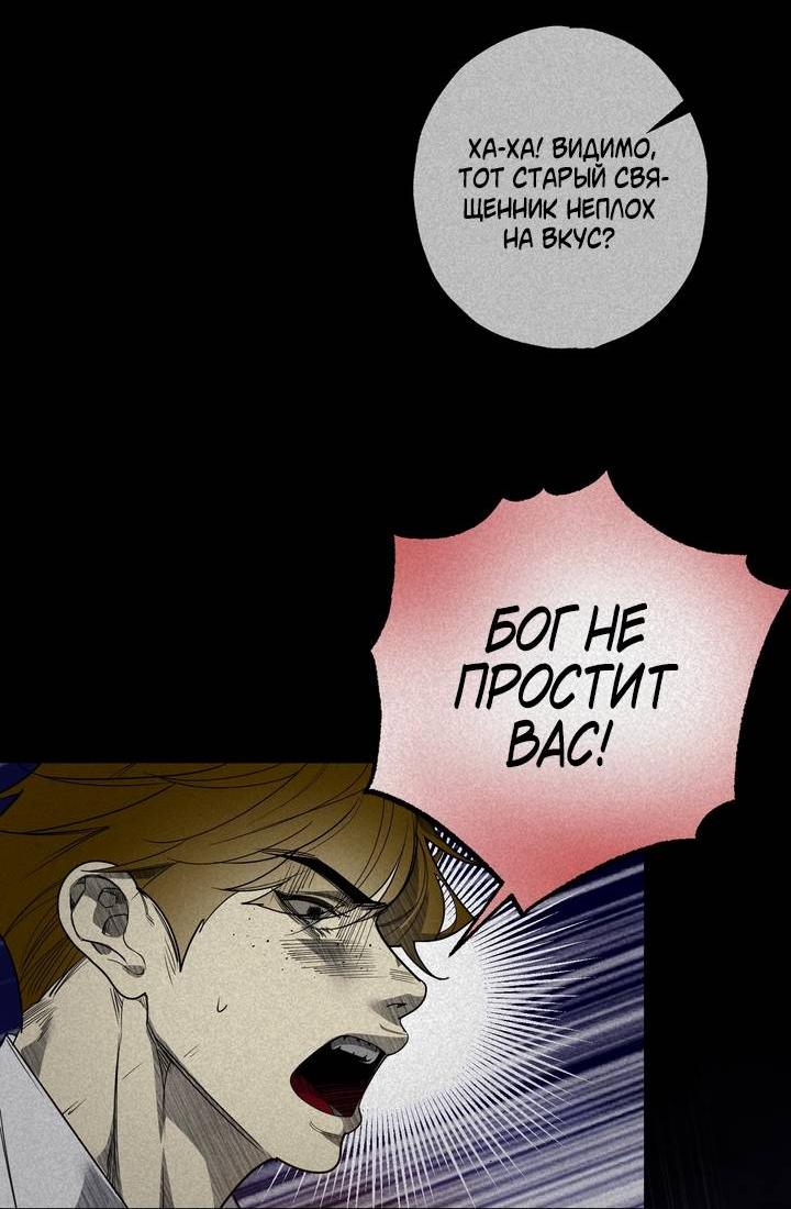 Манга Мужчина бога - Глава 8 Страница 32