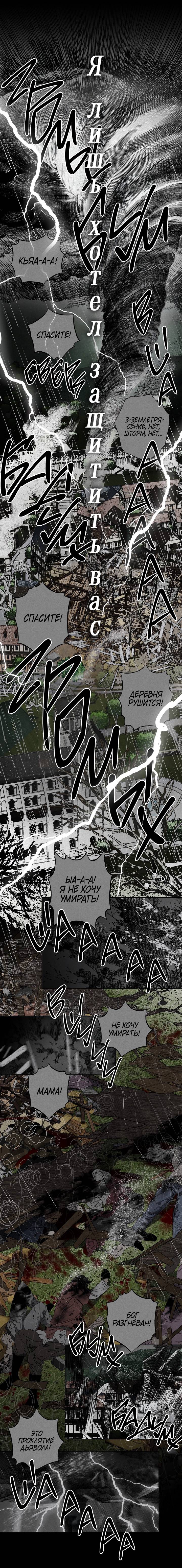 Манга Мужчина бога - Глава 8 Страница 41