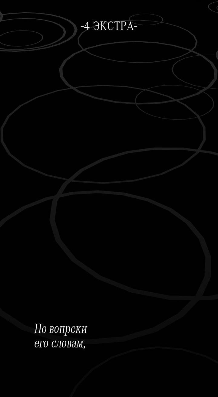 Манга Мужчина бога - Глава 8 Страница 18