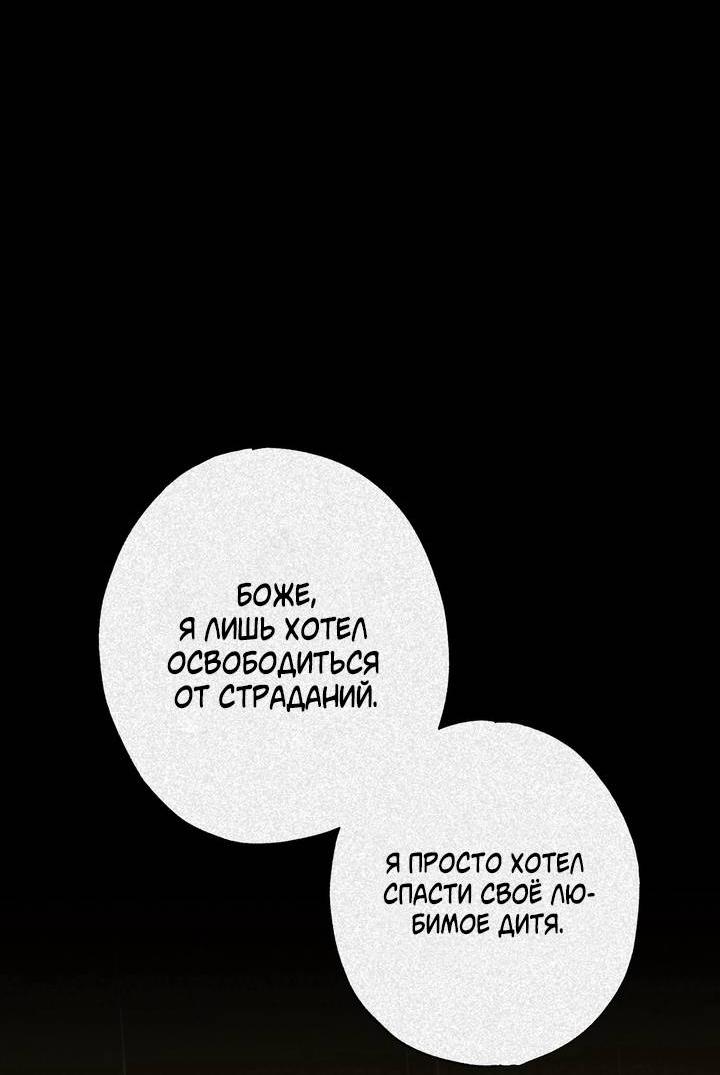 Манга Мужчина бога - Глава 8 Страница 24