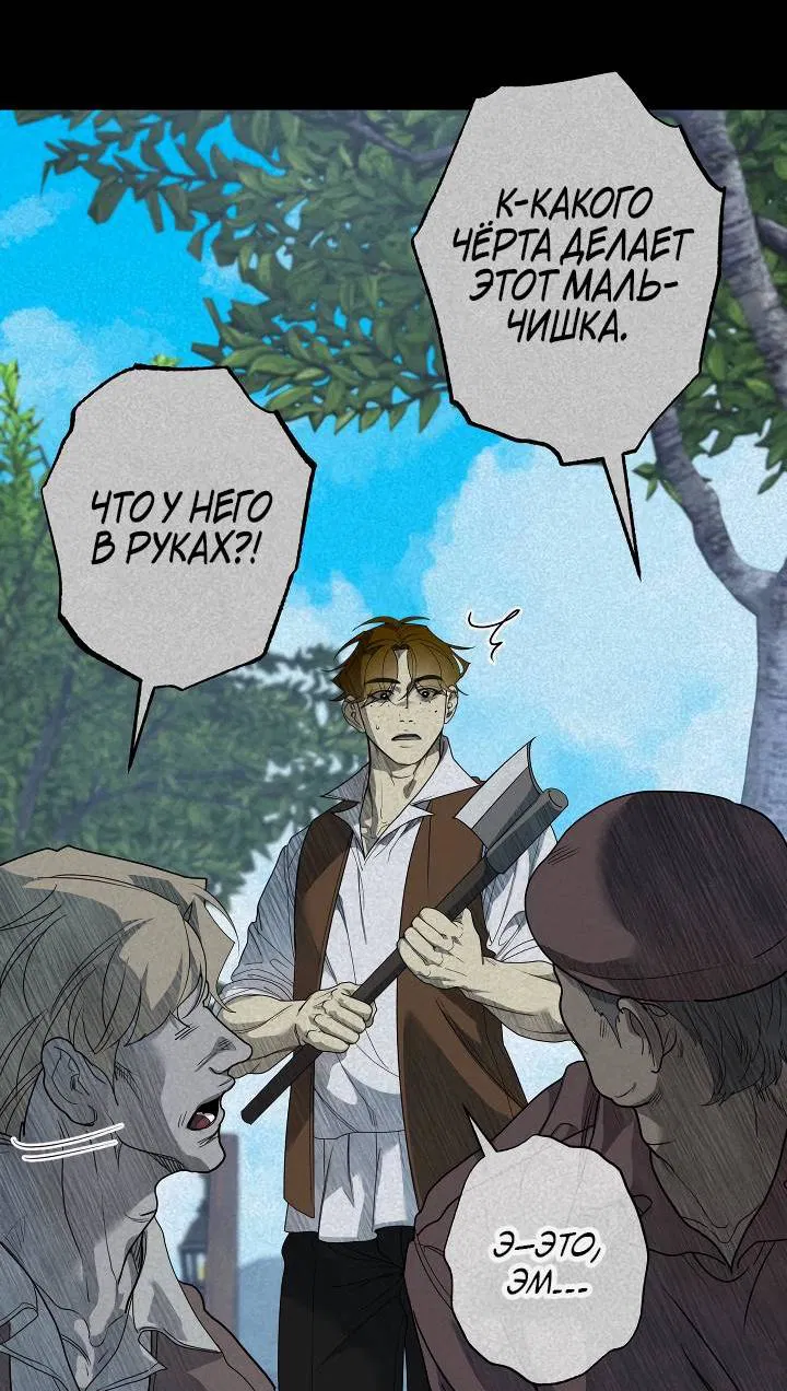 Манга Мужчина бога - Глава 8 Страница 8