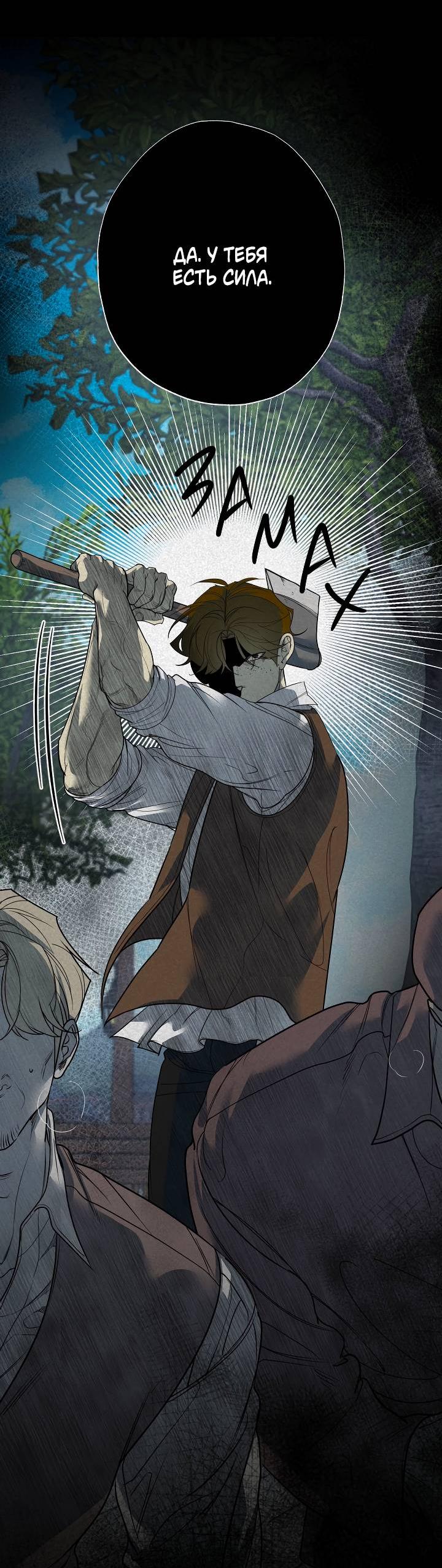 Манга Мужчина бога - Глава 8 Страница 4