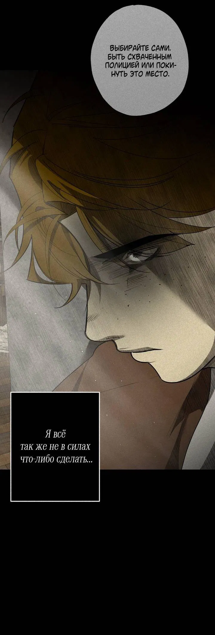 Манга Мужчина бога - Глава 8 Страница 23