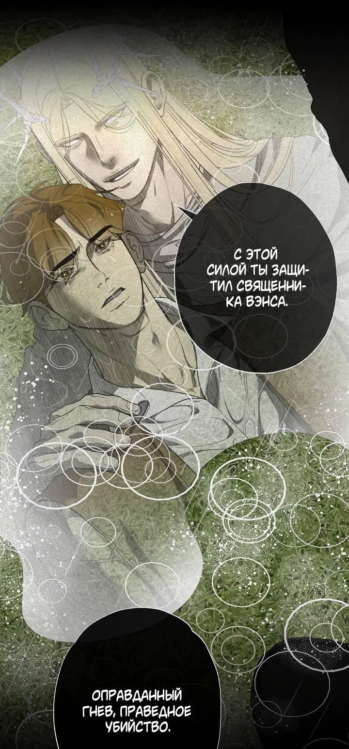 Манга Мужчина бога - Глава 8 Страница 15